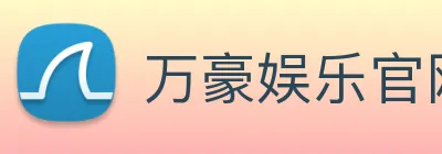 万豪娱乐官网 Logo